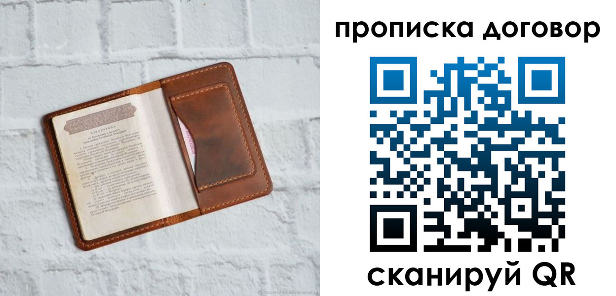 временная регистрация недорого в Камчатской области
