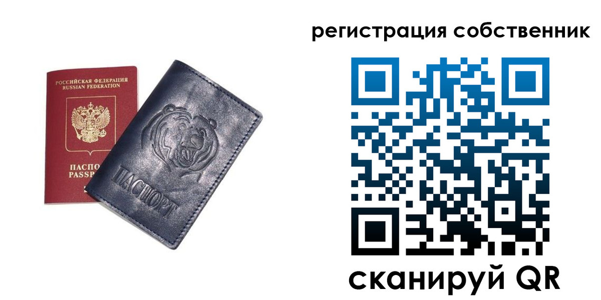 временная регистрация в квартире в Камчатской области