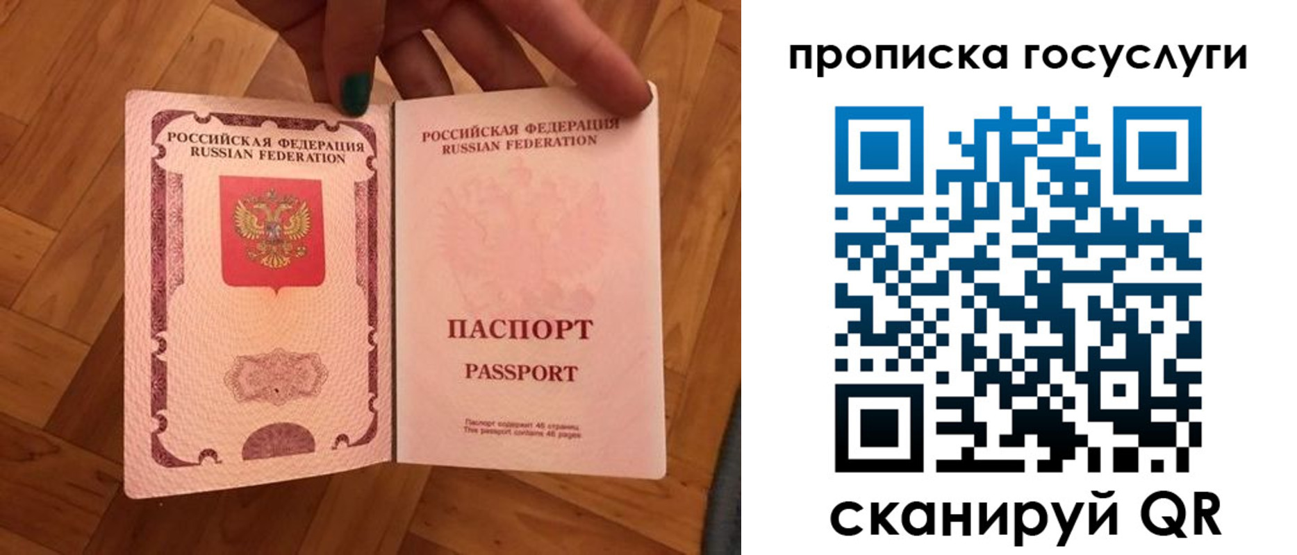 прописка в Камчатской области