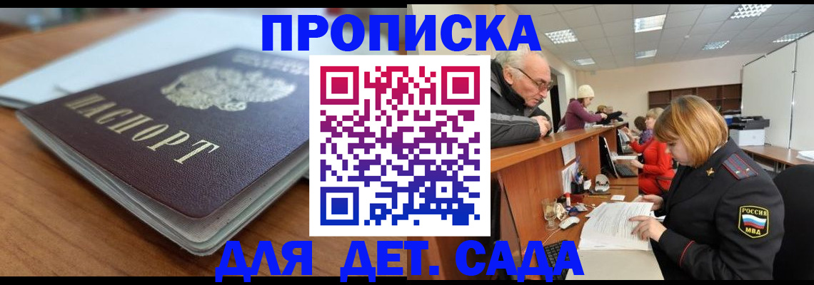 прописка штамп в Камчатской области