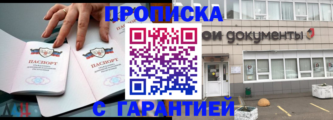 прописка паспорт в Камчатской области