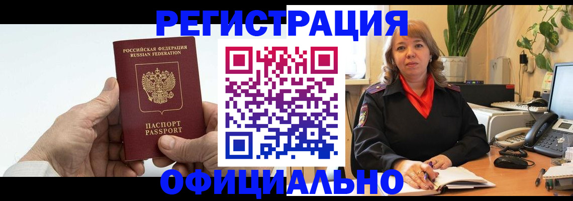 прописка гарантия в Камчатской области