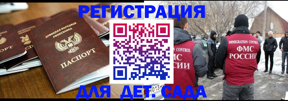 прописка ребенка в Камчатской области