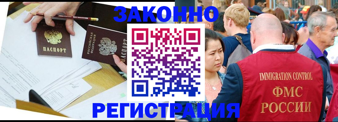 прописка паспорт в Камчатской области