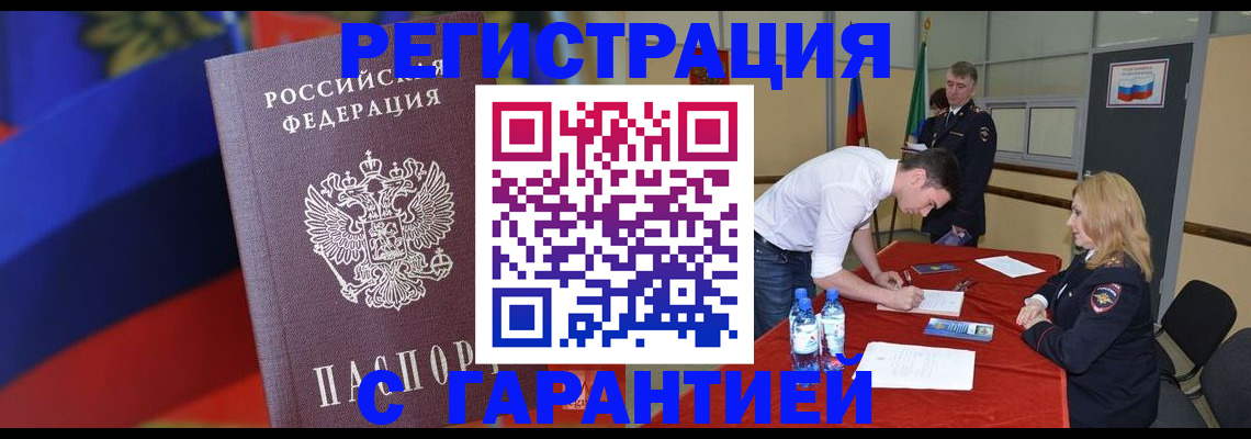 временная прописка в Камчатской области